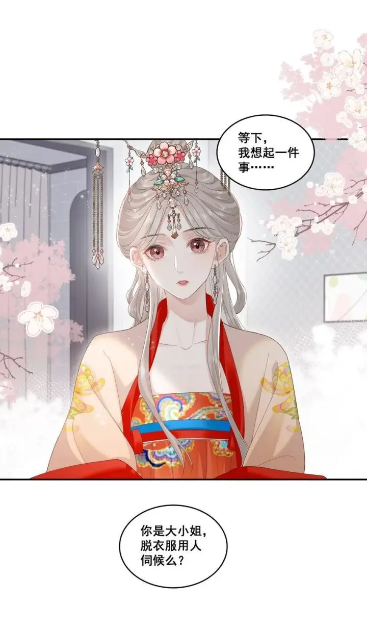 漫画《帮我拍拍》02 收留第31张图