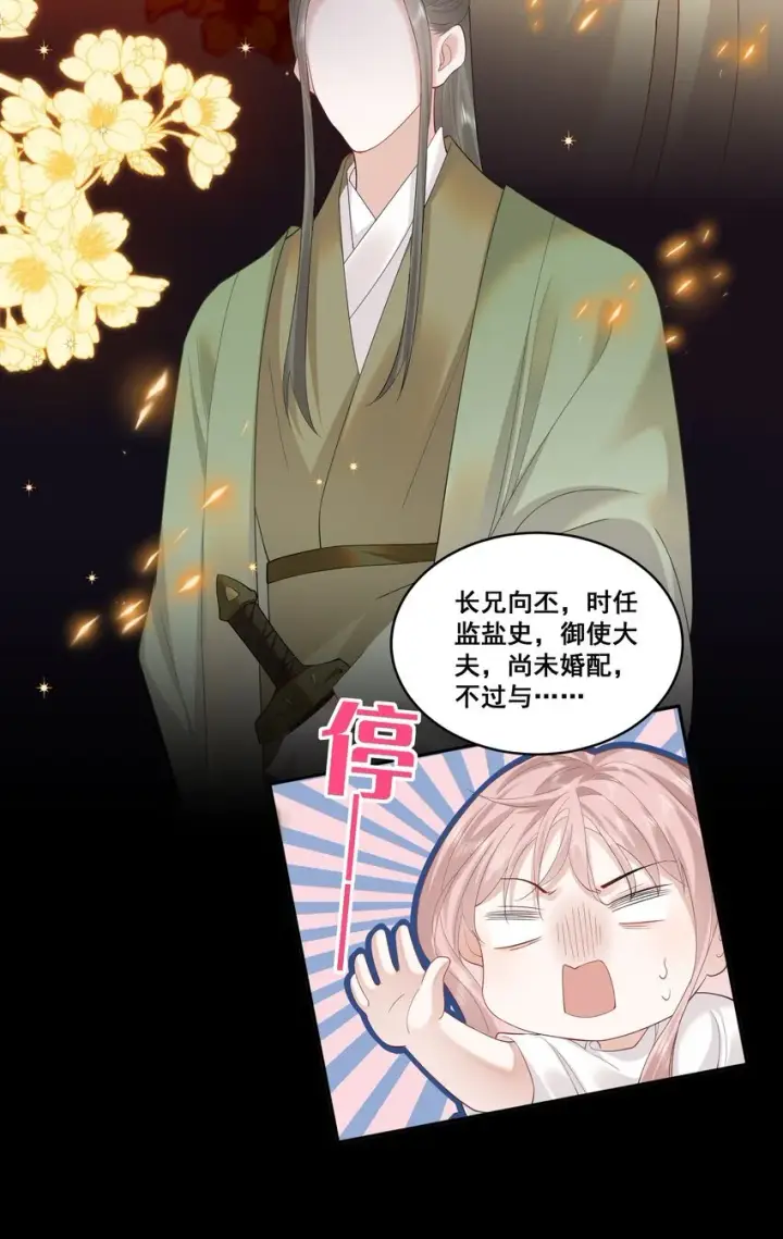 漫画《帮我拍拍》02 收留第5张图