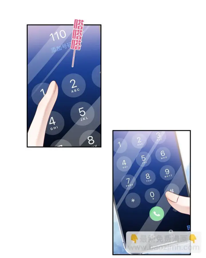 漫画《帮我拍拍》02 收留第7张图