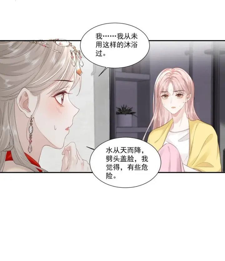 漫画《帮我拍拍》03 未来第11张图