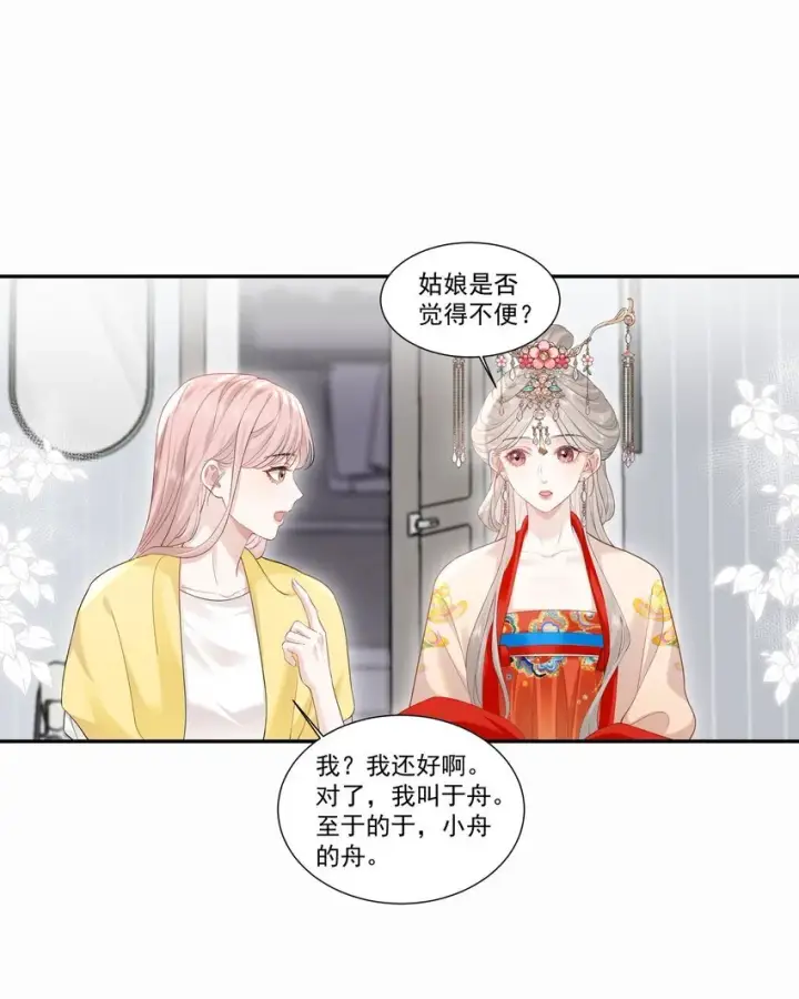 漫画《帮我拍拍》03 未来第13张图