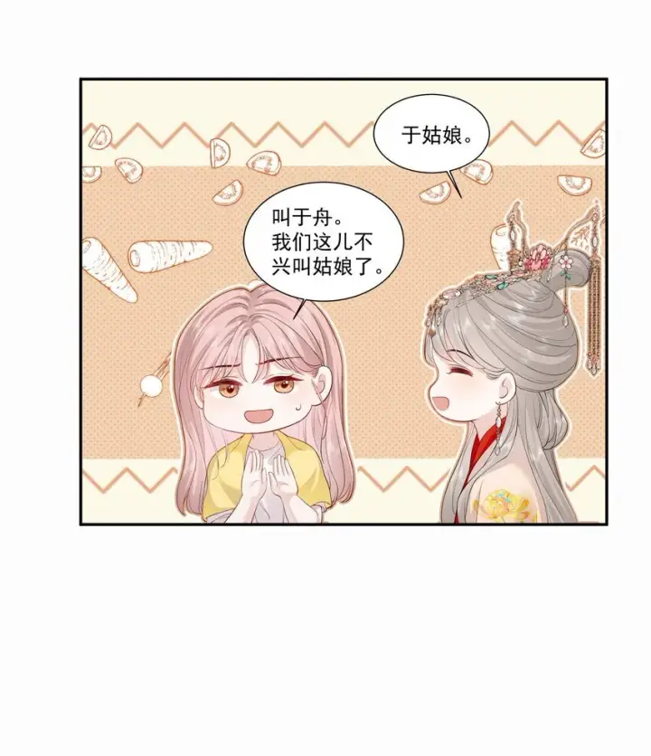漫画《帮我拍拍》03 未来第14张图