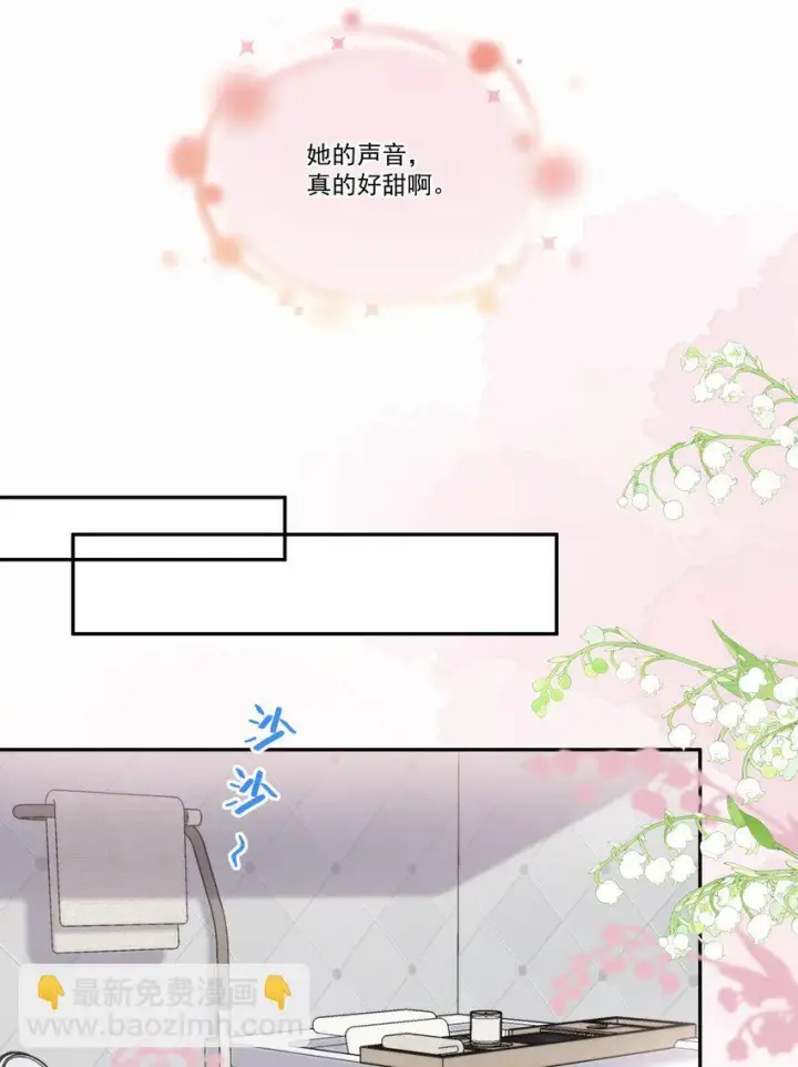 漫画《帮我拍拍》03 未来第17张图