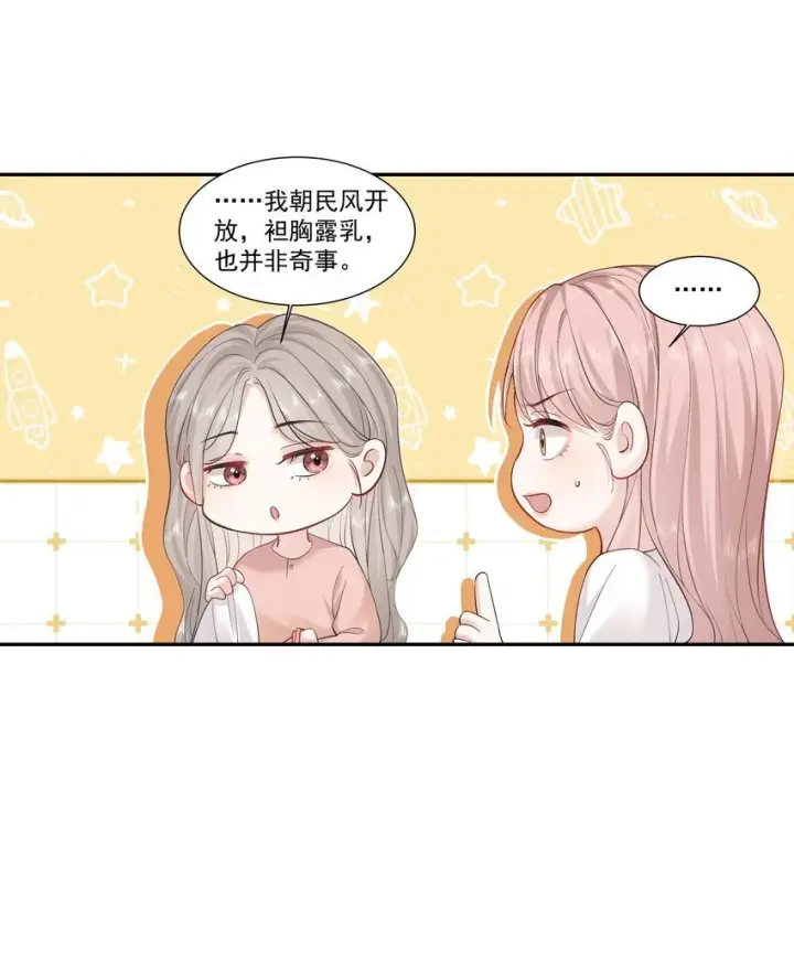 漫画《帮我拍拍》03 未来第22张图