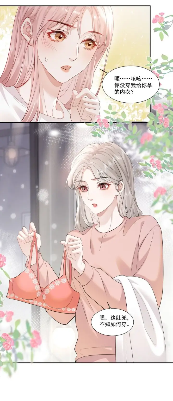 漫画《帮我拍拍》03 未来第23张图