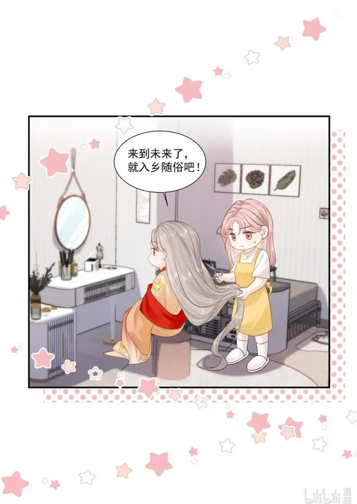 漫画《帮我拍拍》03 未来第28张图