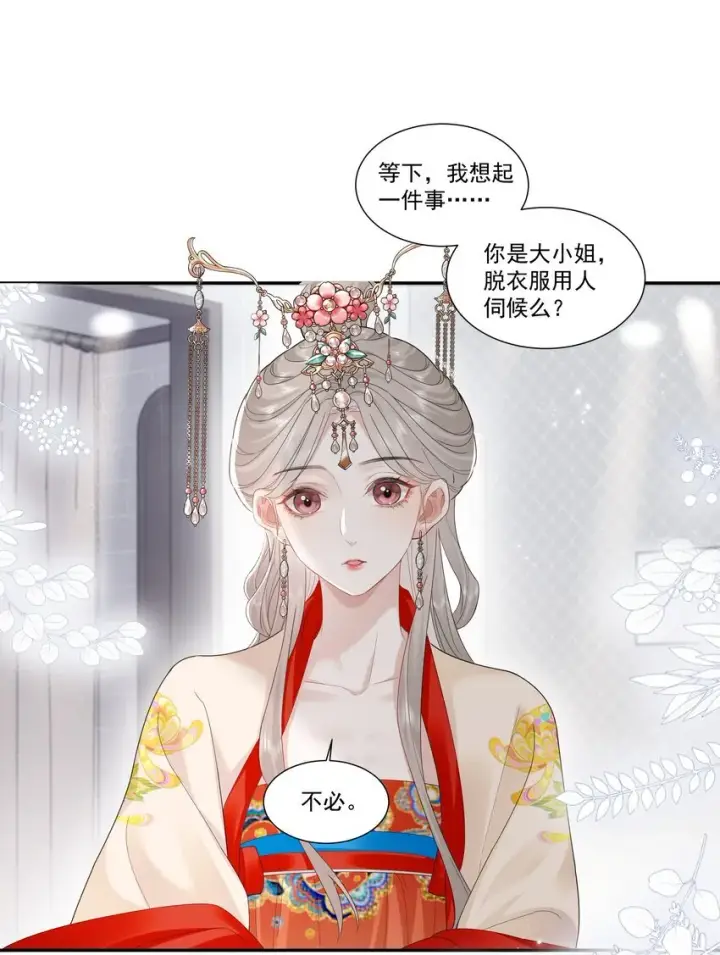 漫画《帮我拍拍》03 未来第3张图