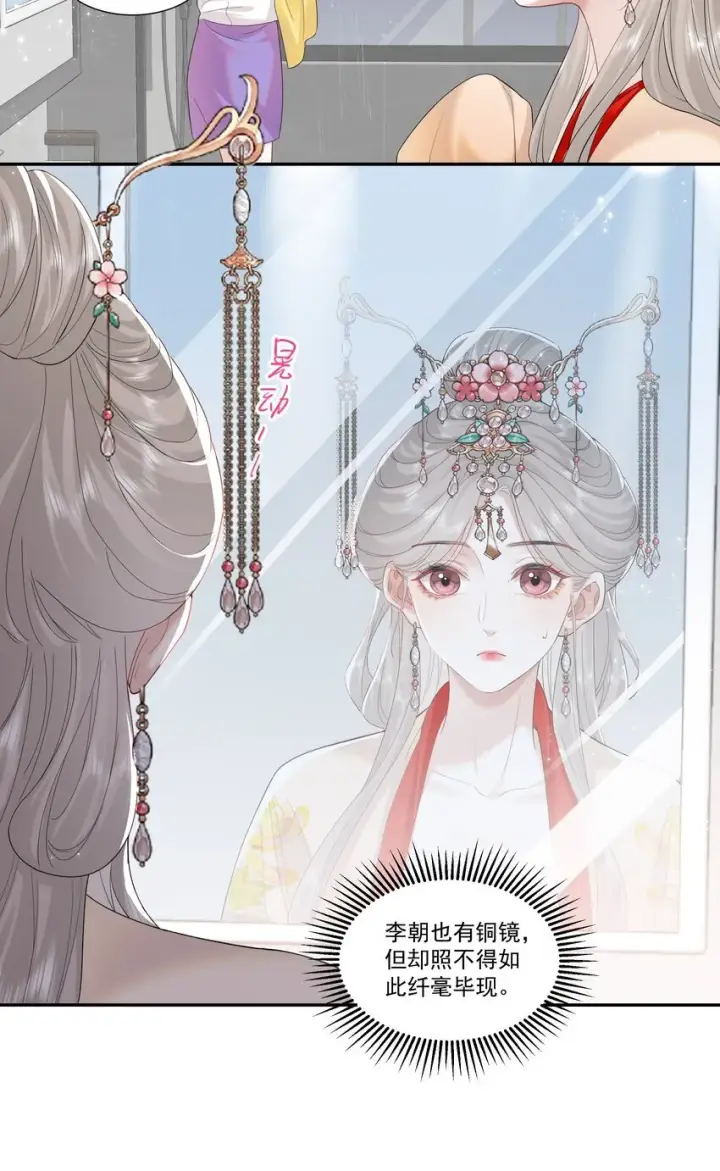 漫画《帮我拍拍》03 未来第7张图