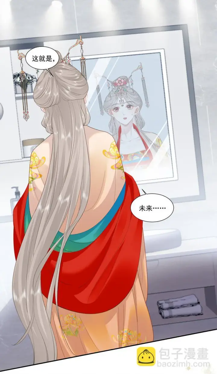 漫画《帮我拍拍》03 未来第8张图