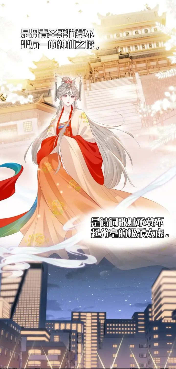 漫画《帮我拍拍》03 未来第9张图