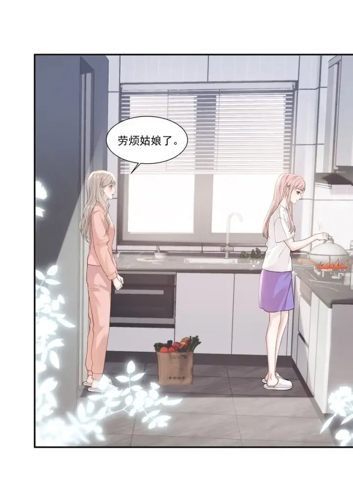 漫画《帮我拍拍》04 苏唱第10张图