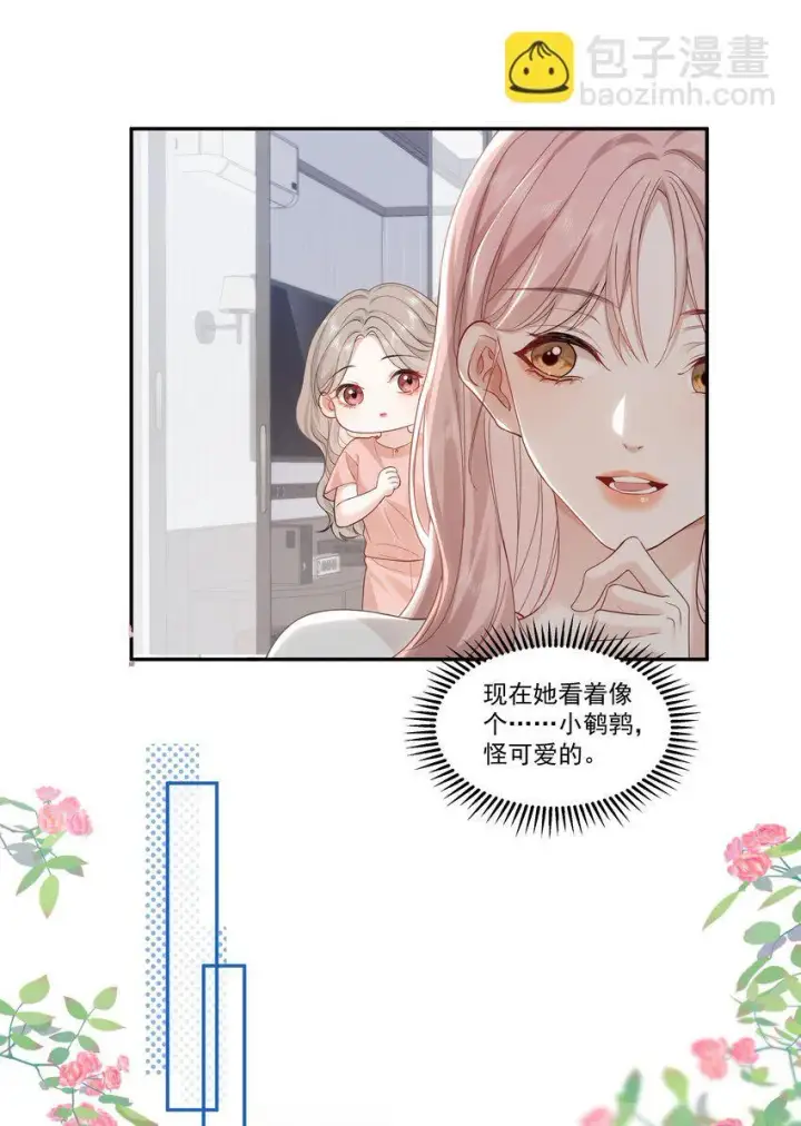 漫画《帮我拍拍》04 苏唱第11张图