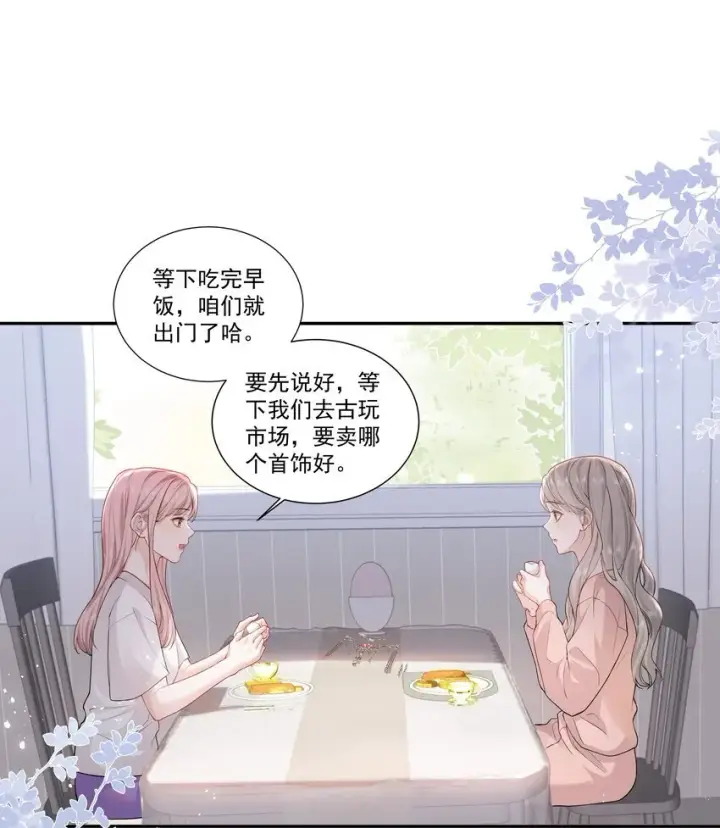 漫画《帮我拍拍》04 苏唱第13张图