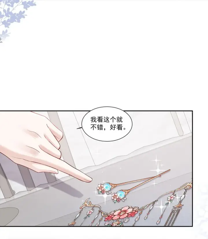漫画《帮我拍拍》04 苏唱第14张图