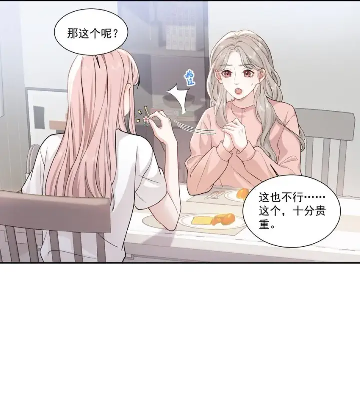 漫画《帮我拍拍》04 苏唱第16张图