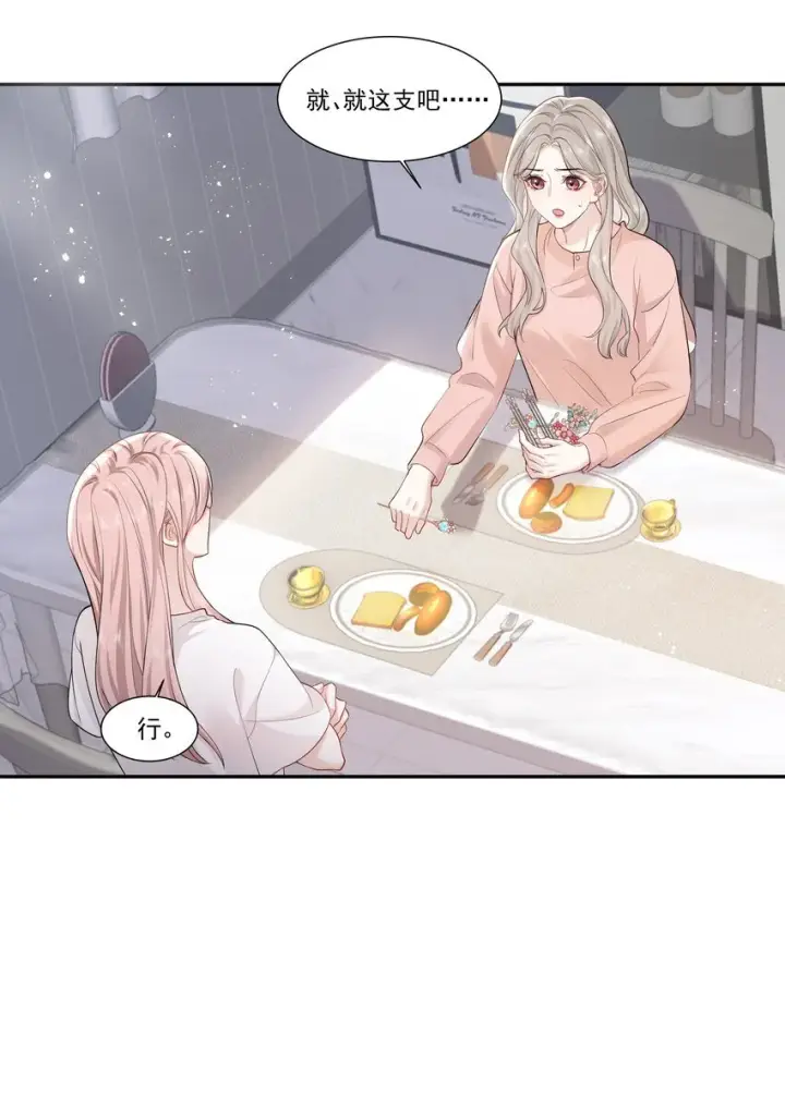 漫画《帮我拍拍》04 苏唱第18张图
