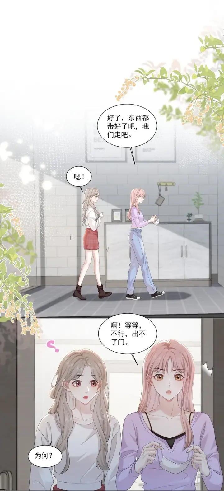 漫画《帮我拍拍》04 苏唱第19张图
