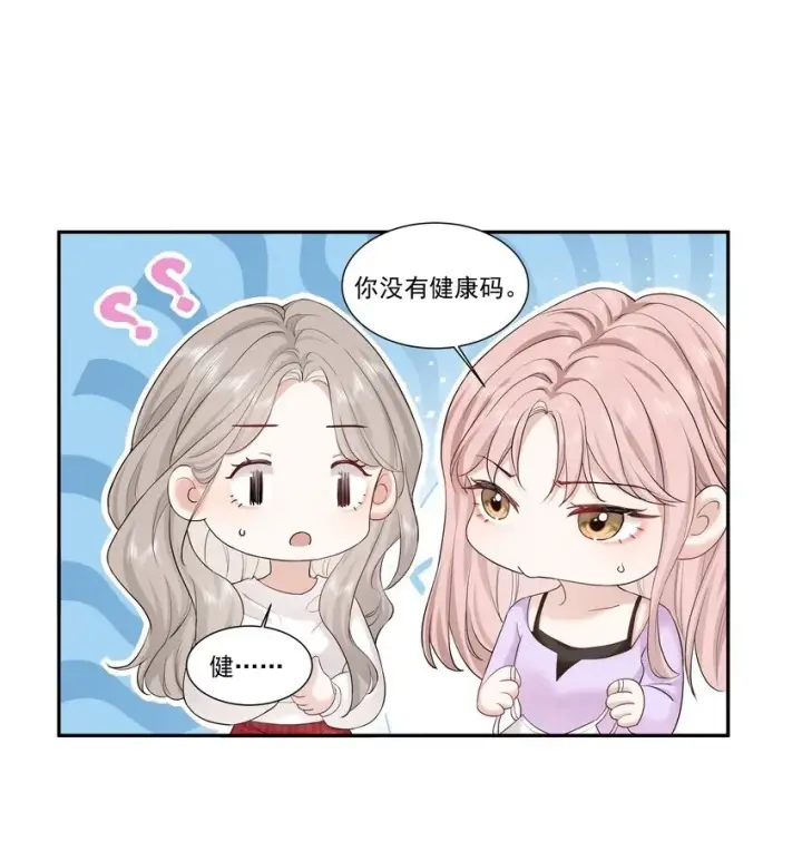 漫画《帮我拍拍》04 苏唱第20张图