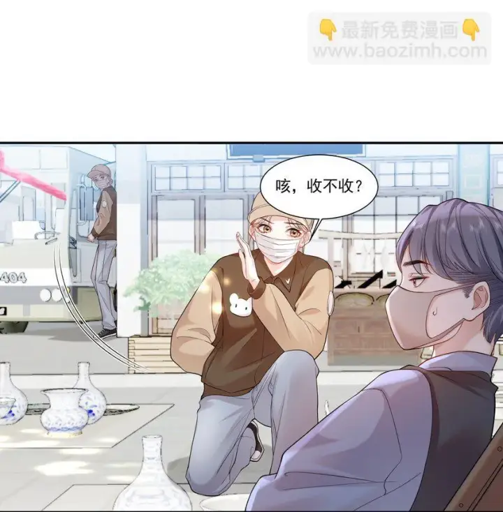 漫画《帮我拍拍》04 苏唱第24张图