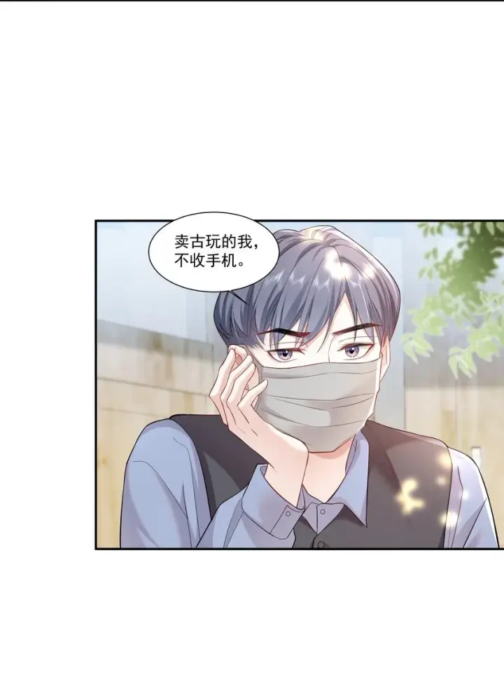 漫画《帮我拍拍》04 苏唱第25张图