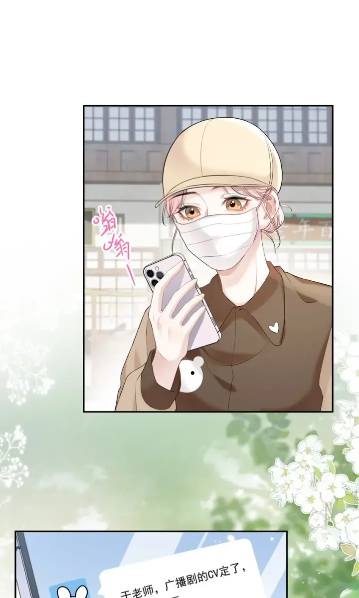 漫画《帮我拍拍》04 苏唱第29张图