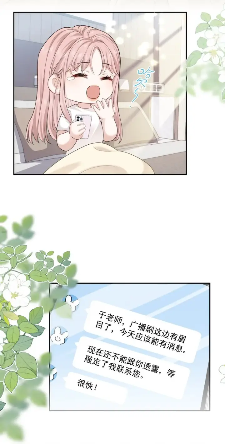 漫画《帮我拍拍》04 苏唱第4张图