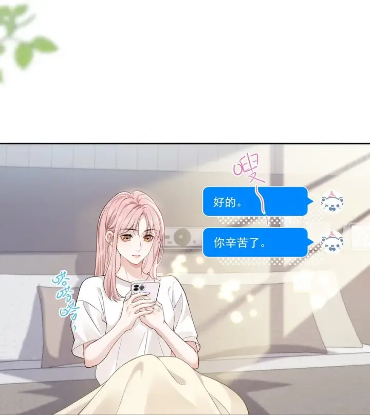 漫画《帮我拍拍》04 苏唱第5张图