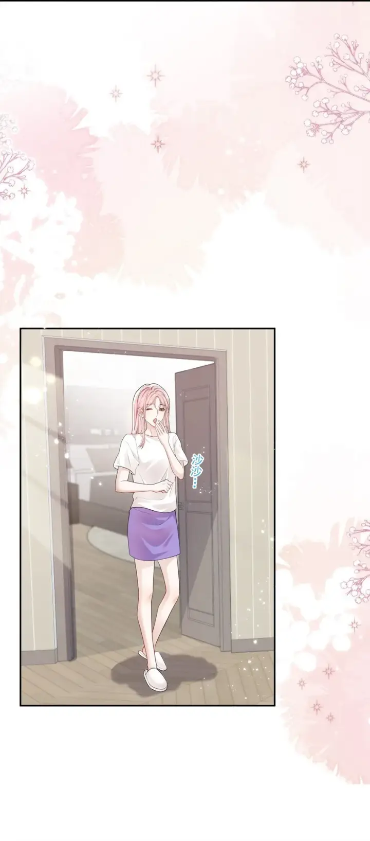 漫画《帮我拍拍》04 苏唱第6张图