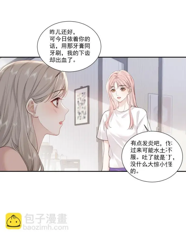 漫画《帮我拍拍》04 苏唱第8张图