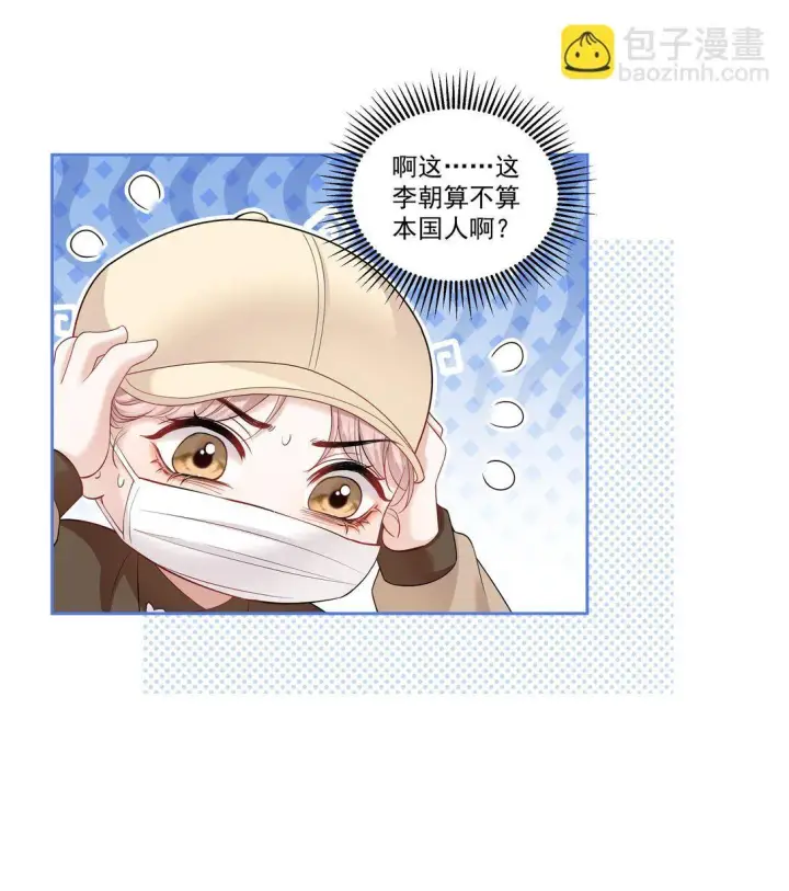 漫画《帮我拍拍》05 试音第10张图