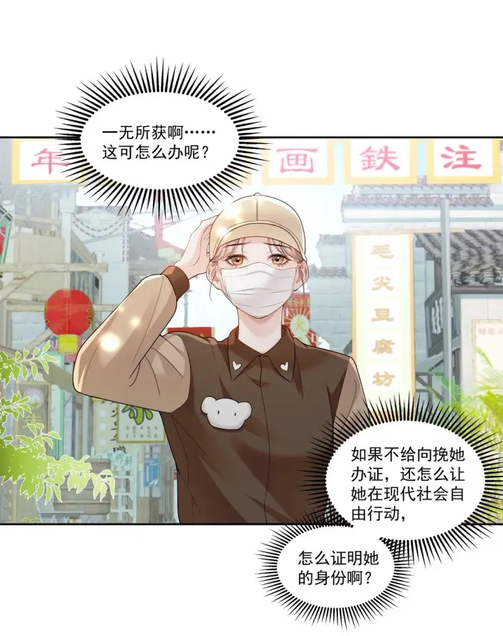 漫画《帮我拍拍》05 试音第12张图