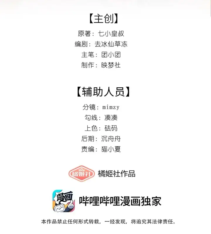 漫画《帮我拍拍》05 试音第2张图