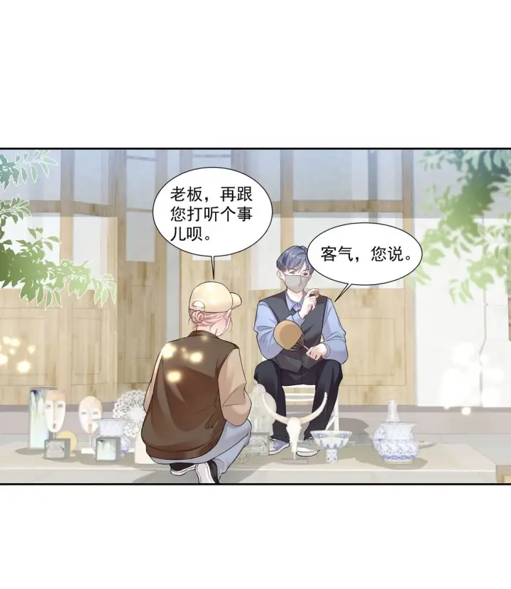 漫画《帮我拍拍》05 试音第7张图