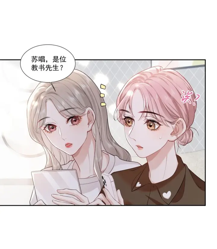 漫画《帮我拍拍》06 作者怎么说第11张图