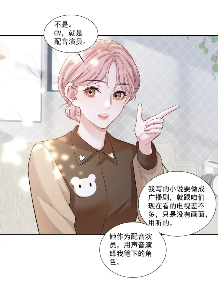 漫画《帮我拍拍》06 作者怎么说第12张图