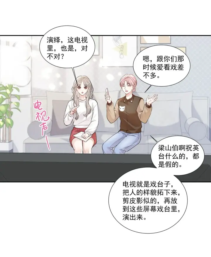 漫画《帮我拍拍》06 作者怎么说第13张图