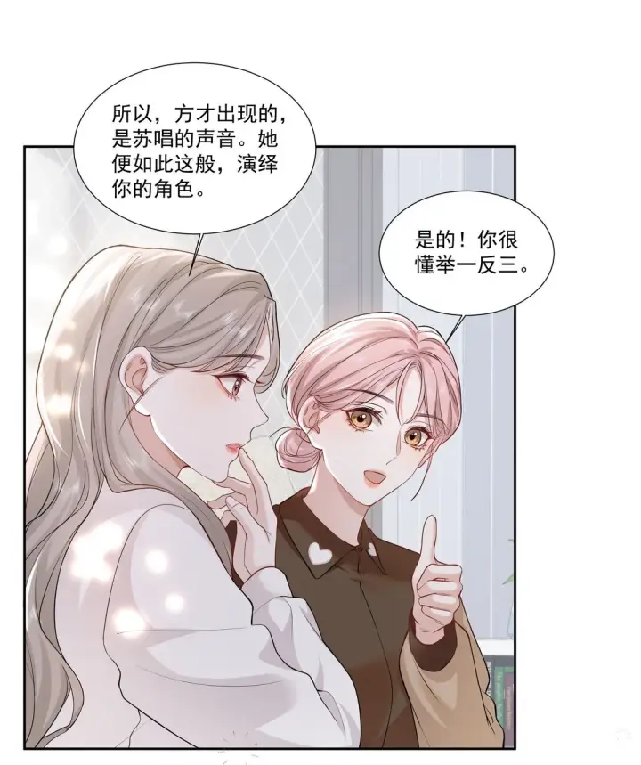 漫画《帮我拍拍》06 作者怎么说第14张图