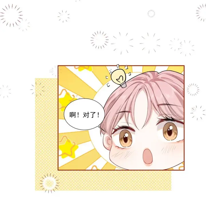 漫画《帮我拍拍》06 作者怎么说第15张图