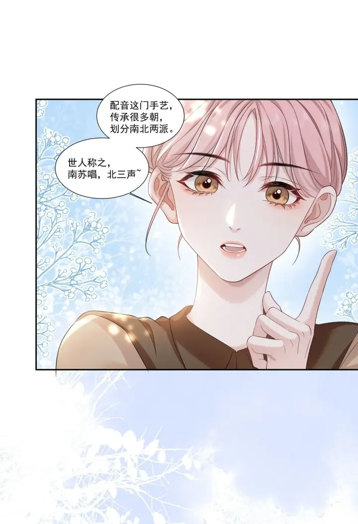 漫画《帮我拍拍》06 作者怎么说第19张图