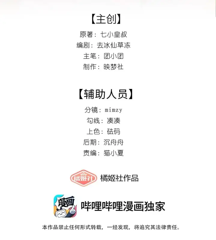 漫画《帮我拍拍》06 作者怎么说第2张图