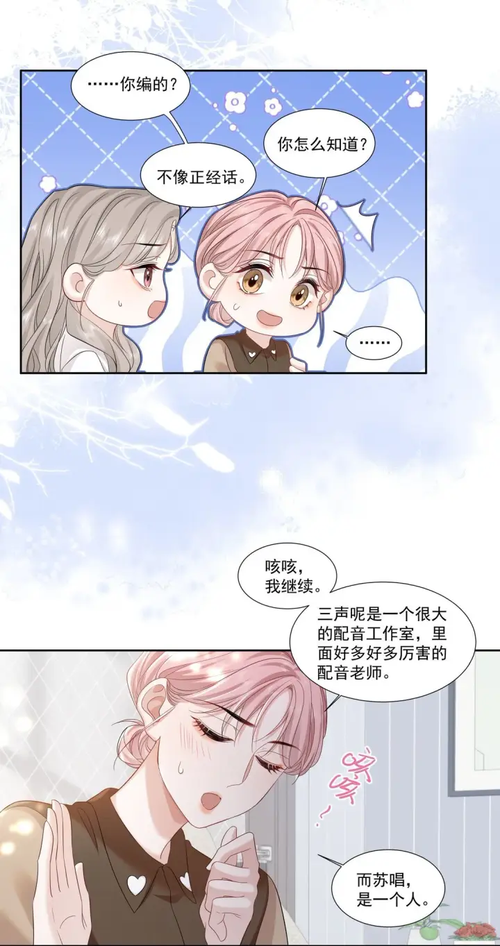 漫画《帮我拍拍》06 作者怎么说第20张图