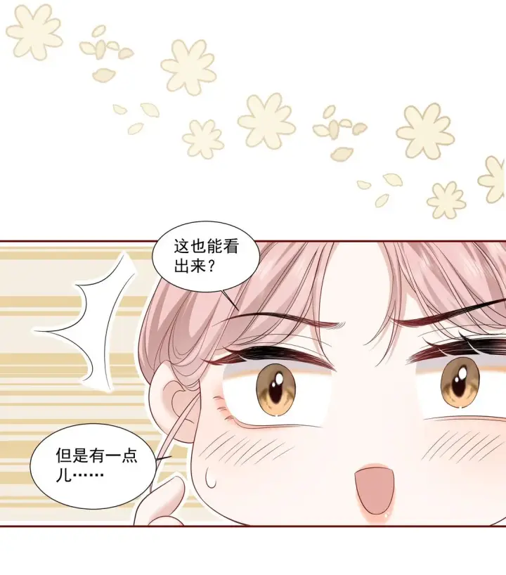 漫画《帮我拍拍》06 作者怎么说第23张图