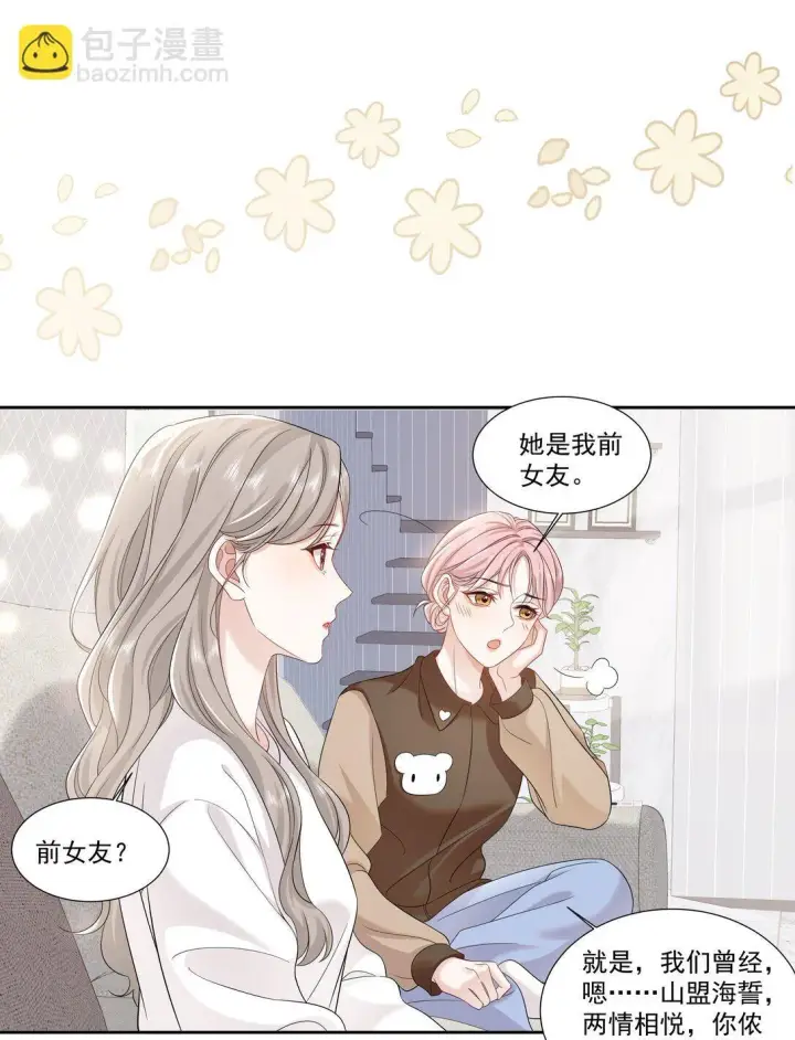 漫画《帮我拍拍》06 作者怎么说第24张图