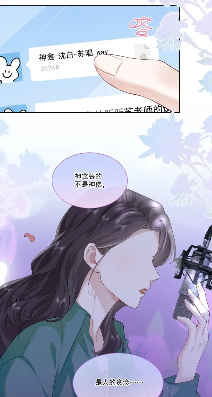 漫画《帮我拍拍》06 作者怎么说第4张图
