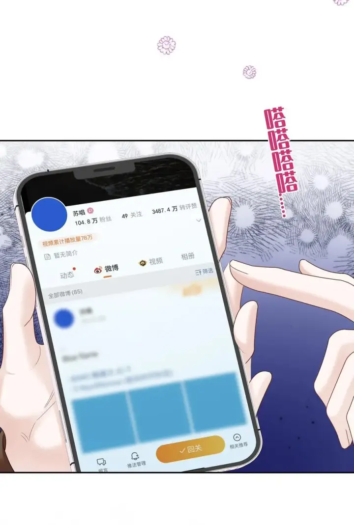 漫画《帮我拍拍》07 你似乎，有些难过？第10张图
