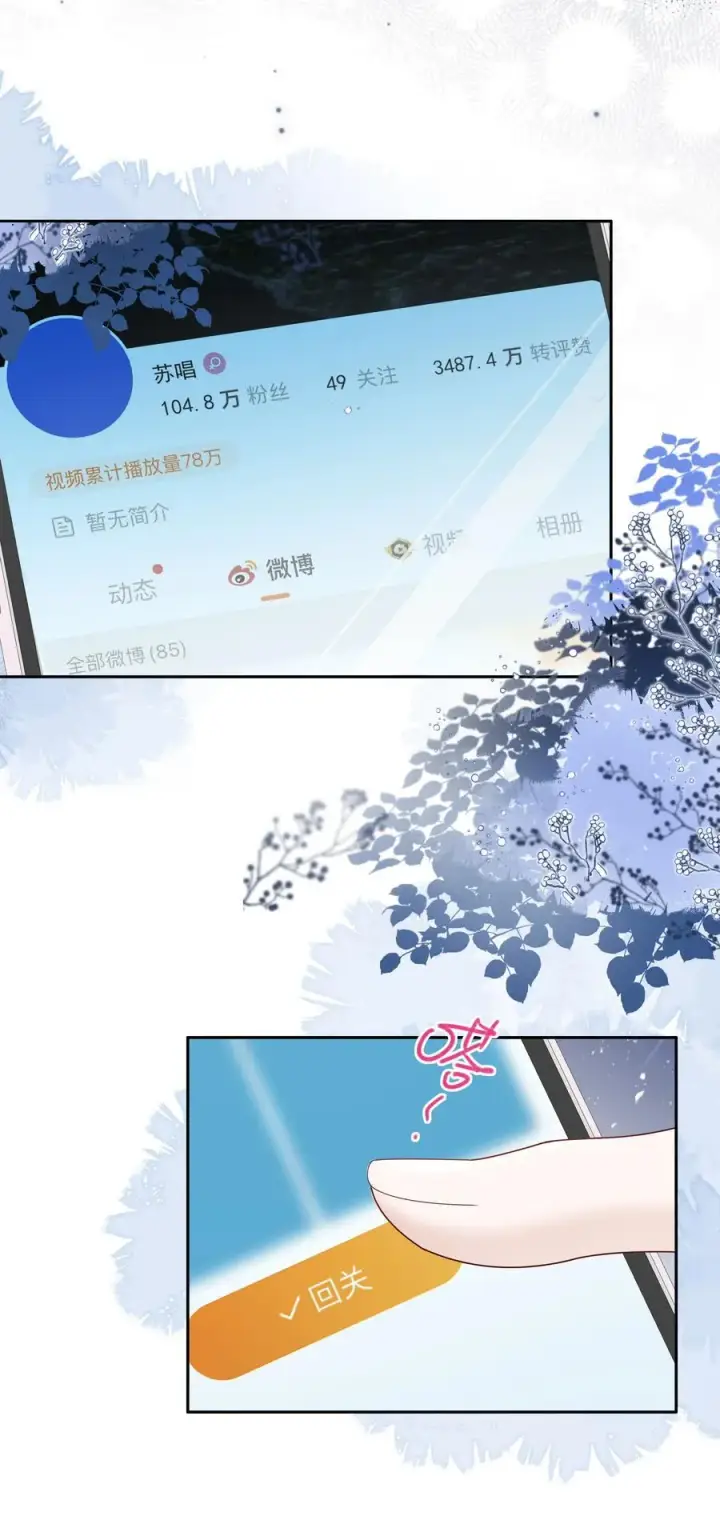 漫画《帮我拍拍》07 你似乎，有些难过？第12张图