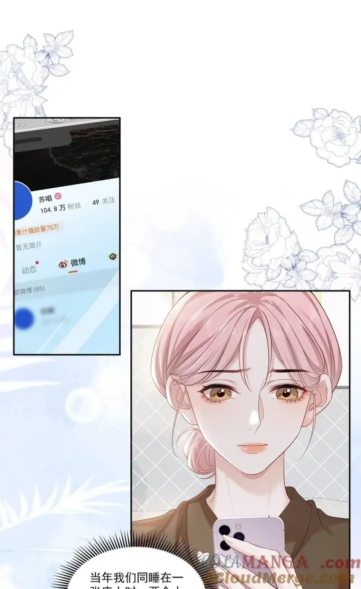 漫画《帮我拍拍》07 你似乎，有些难过？第13张图
