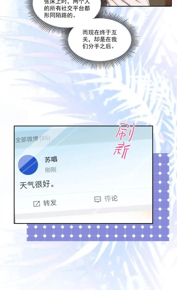 漫画《帮我拍拍》07 你似乎，有些难过？第14张图