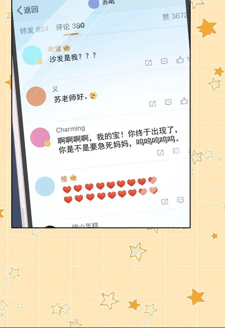 漫画《帮我拍拍》07 你似乎，有些难过？第16张图