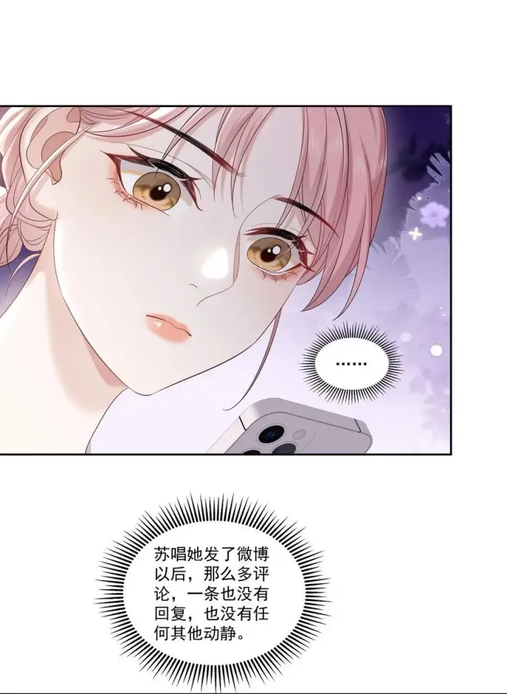漫画《帮我拍拍》07 你似乎，有些难过？第18张图